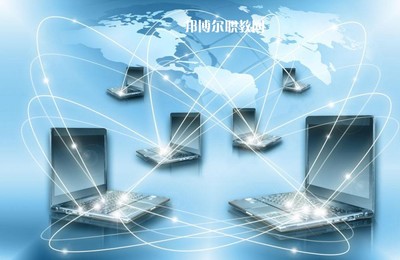 成都2021年優(yōu)質(zhì)大專院校計算機網(wǎng)絡(luò)技術(shù)專業(yè)選擇指南