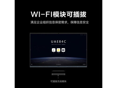 高效協(xié)同，智能升級 Maxhub AF65MA i5會議平板成都新品促銷，21599元開啟智慧辦公新體驗