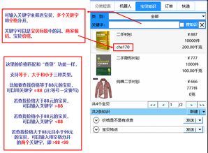 提升電商效率 千?？头o助軟件與淘寶聊天機器人全解析