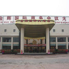 北京金輝國際大酒店